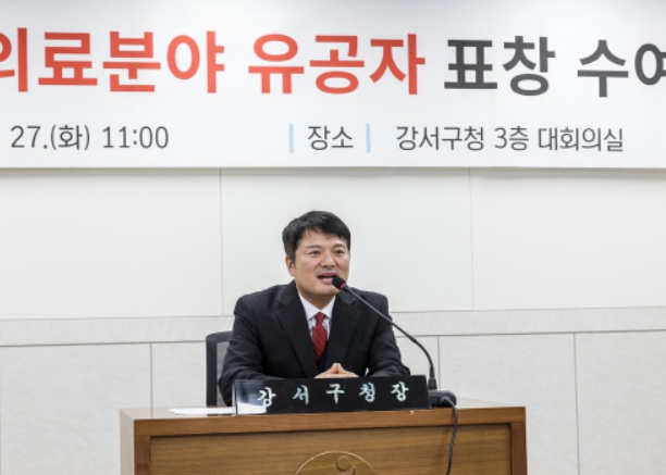 김태우 강서구청장(앞줄 왼쪽 네 번째)이 27일(화) 오전 11시 구청 대회의실에서 열린 ‘2022년 보건의료분야 유공자 표창 수여식’에서 유공자들과 함께 기념촬영을 하고 있다.
