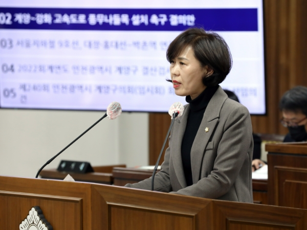 계양구의회, 2023년 첫 임시회 개회 및 지역내 교통난 해소 촉구 결의안 만장일치 채택