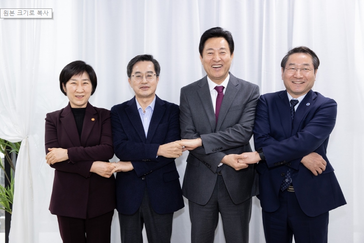 수도권매립지 4자 협의체 회의