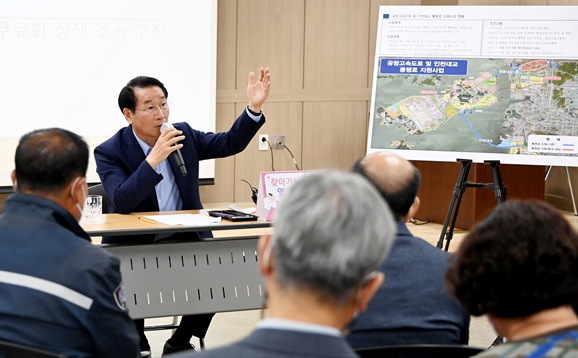 유정복 인천광역시장이 2022.9.29일 영종도 중구 제2청사에서 열린 '찾아가는 열린 시장실'에서 '인천대교·영종대교 통행료 무료화 정책 조속추진'에 대한 온라인 열린시장실 시민의견에 답변하고 있다.