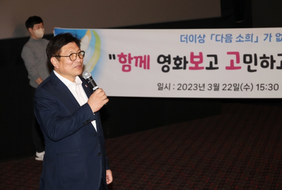 도성훈 인천광역시교육감, 문화의 날 ‘보고쓰’진행 “‘다음소희’ 없도록 안전한 현장실습 지원하겠다”