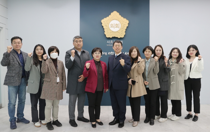 시흥시공정관광육성및지원조례제정관련사전간담회 소담뜰