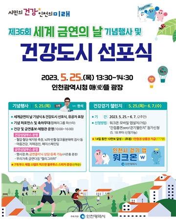 홍보 포스터