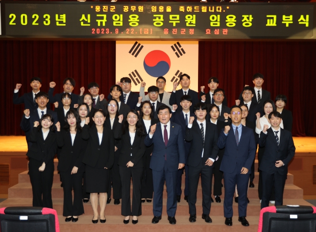 신규공무원 임용장 교부식