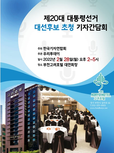 대선후보초정안내장.jpg