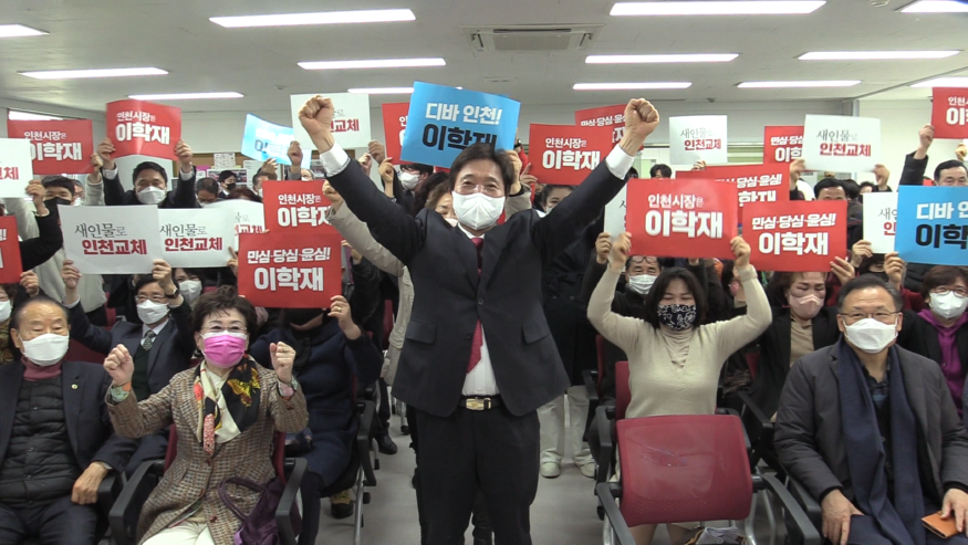 이학재출마선언1.png