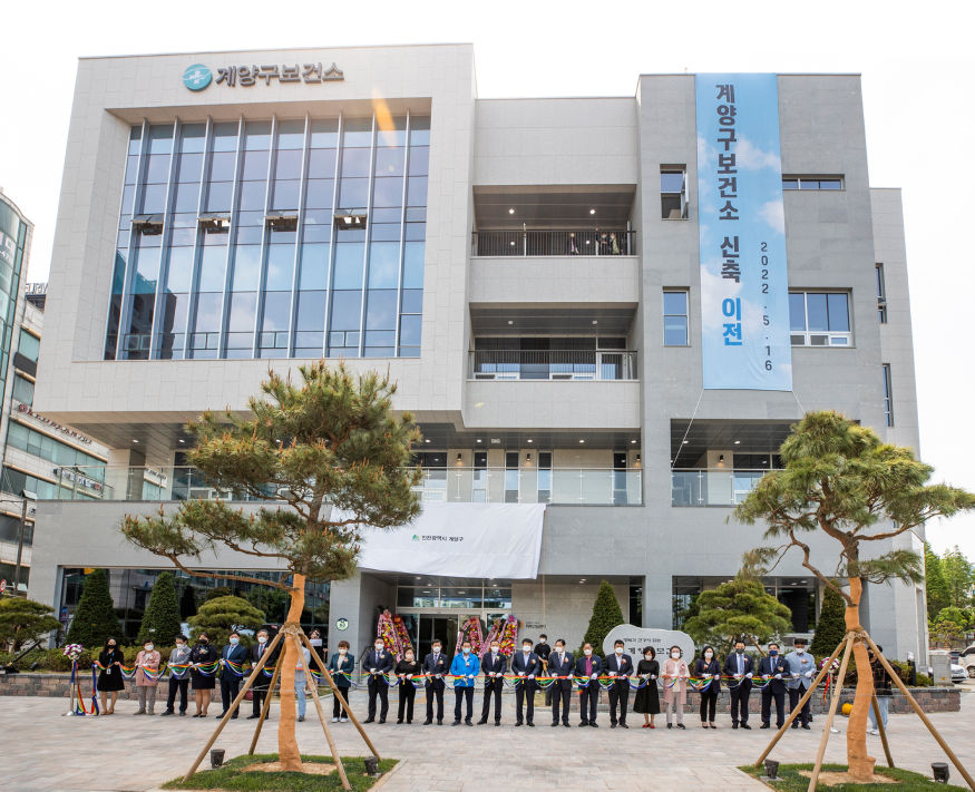 220520_계양구보건소신축이전개소식  (1).jpg