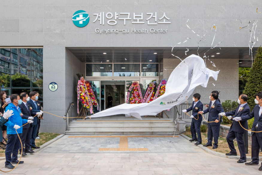 220520_계양구보건소신축이전개소식  (4).jpg