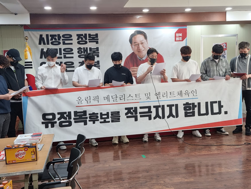 유-엘리트체육인지지.jpg