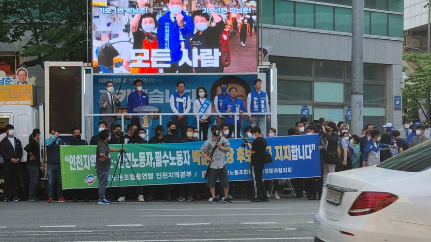 박남춘오용환합동유세.png