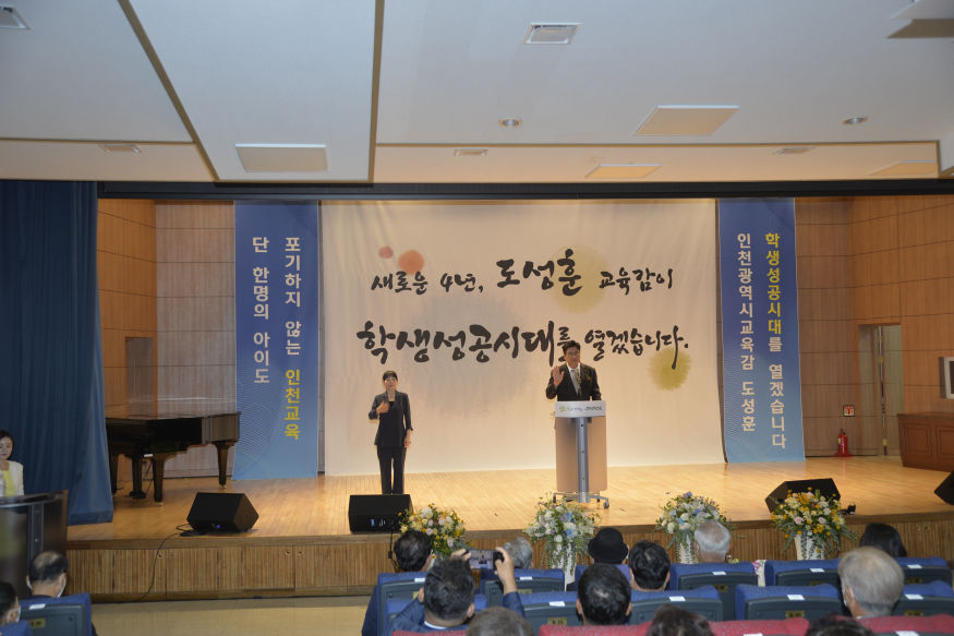 도성훈교육감.JPG