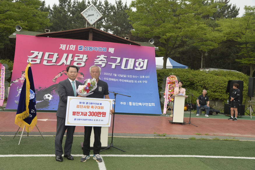 발전기금시상.JPG