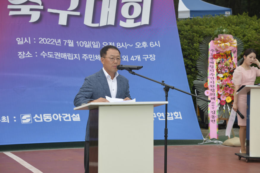 축구엽합회장.JPG