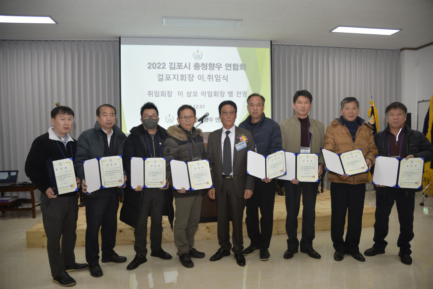 단체임명장2.JPG