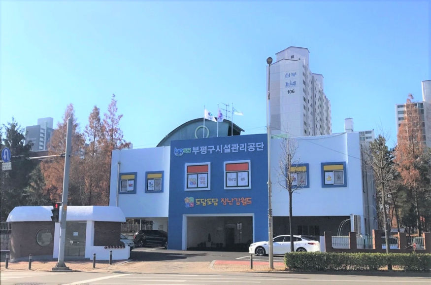 부평구시설관리공단 전경사진.jpg