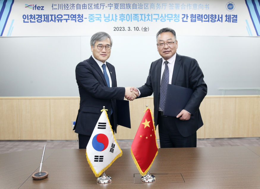 (230310)IFEZ-중국 닝샤 후이족 자치구 MOU 체결(1394)-3000px.jpg