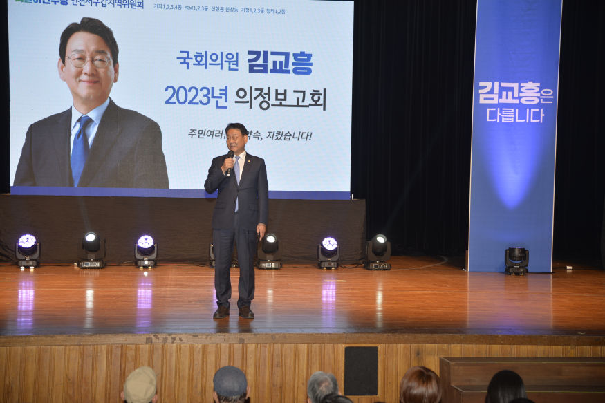 김교흥의원굿 (3).JPG