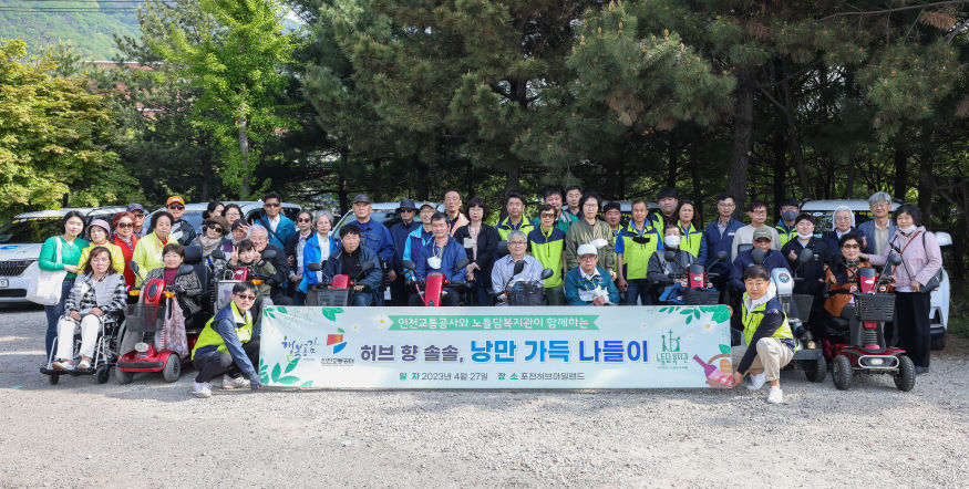 인천교통공사 (3).jpg