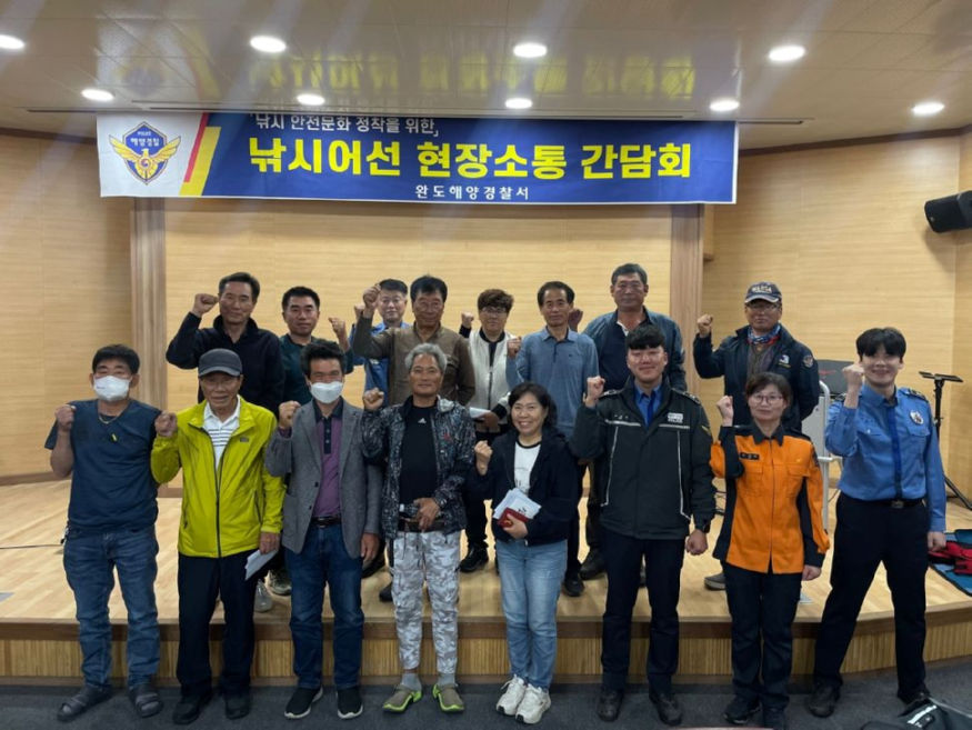 23.05.03 완도해경  안전한 낚시문화조성을 위한 간담회 개최海(1).jpg