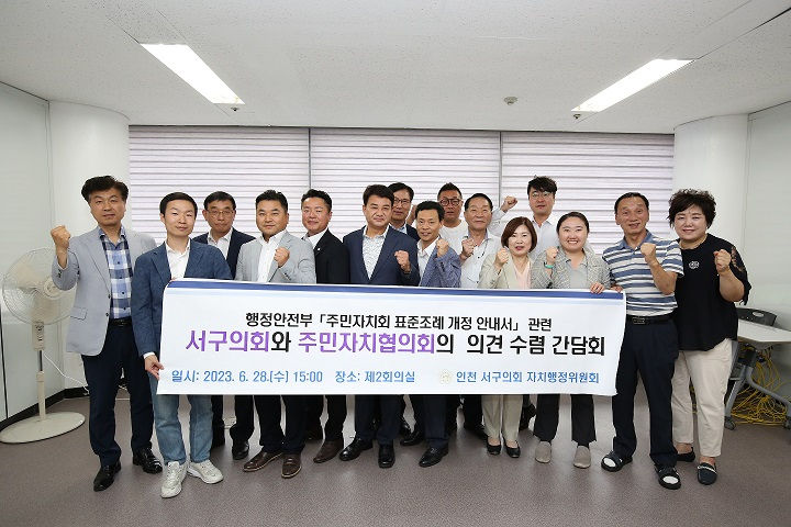 서구의회연구.jpg