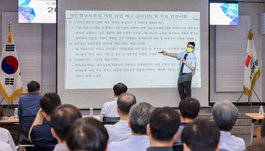 인천교통공사 개인정보보호 특별교육(사진자료).jpg
