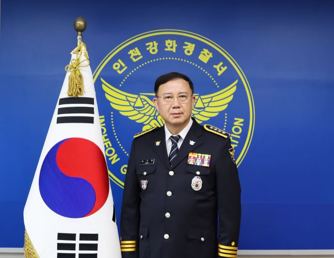 강화경찰서장.jpg