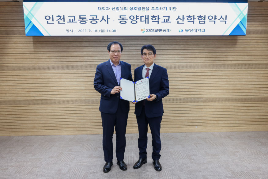 인천교통공사1 (1).jpg