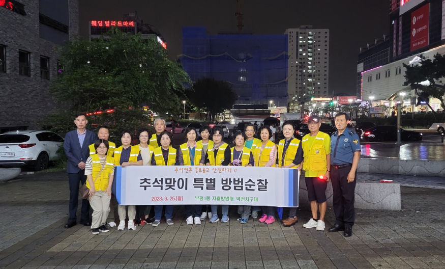 역전지구대, 추석명절 합동순찰.jpg