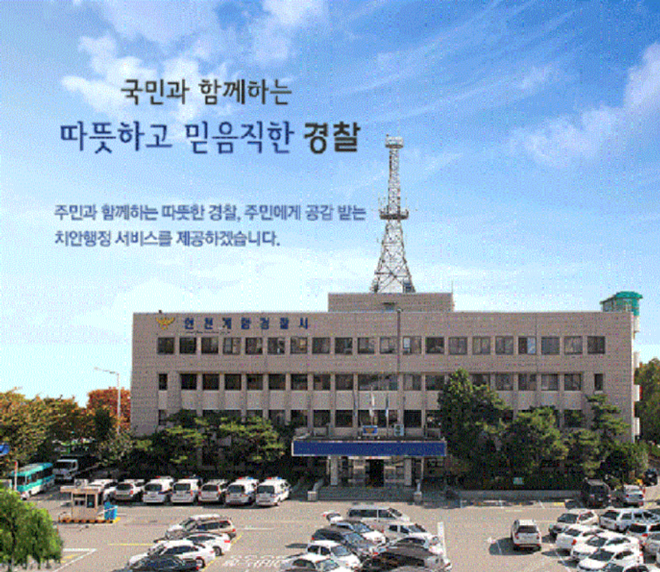 계양경찰서전경.gif