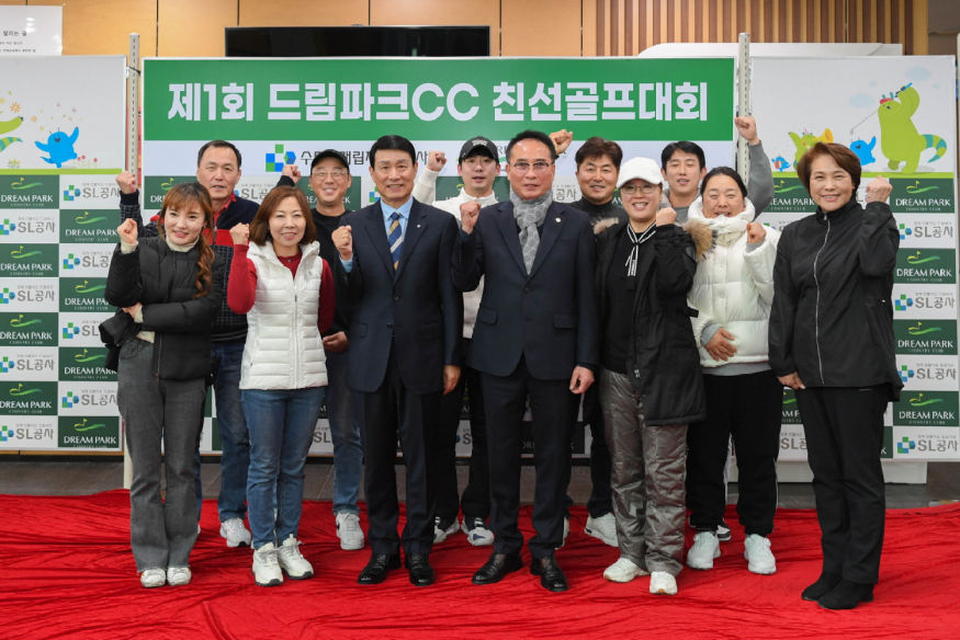 드림파크CC 친선골프대회.jpg