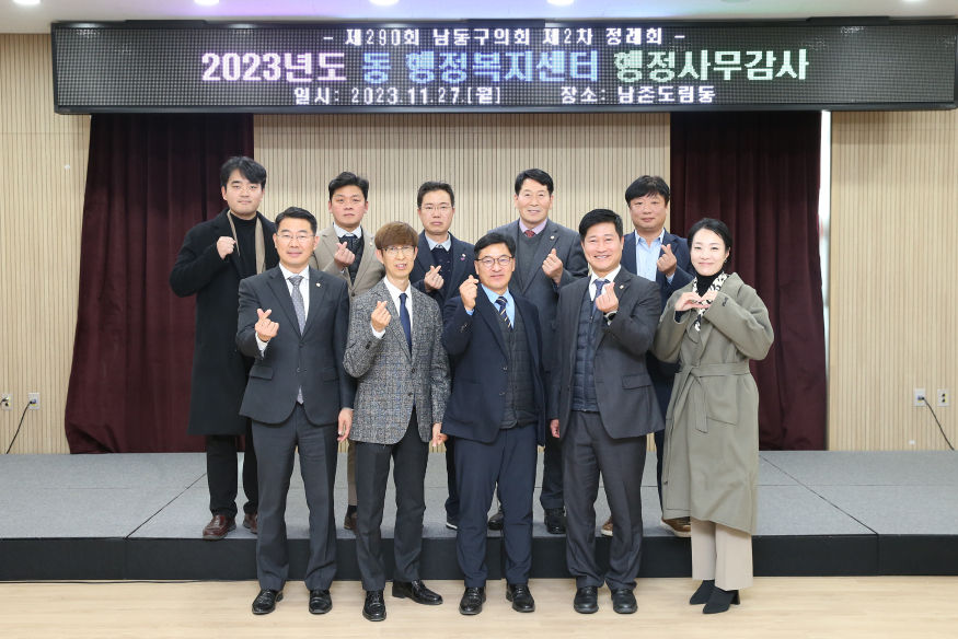 동행정사무감사 (2).JPG