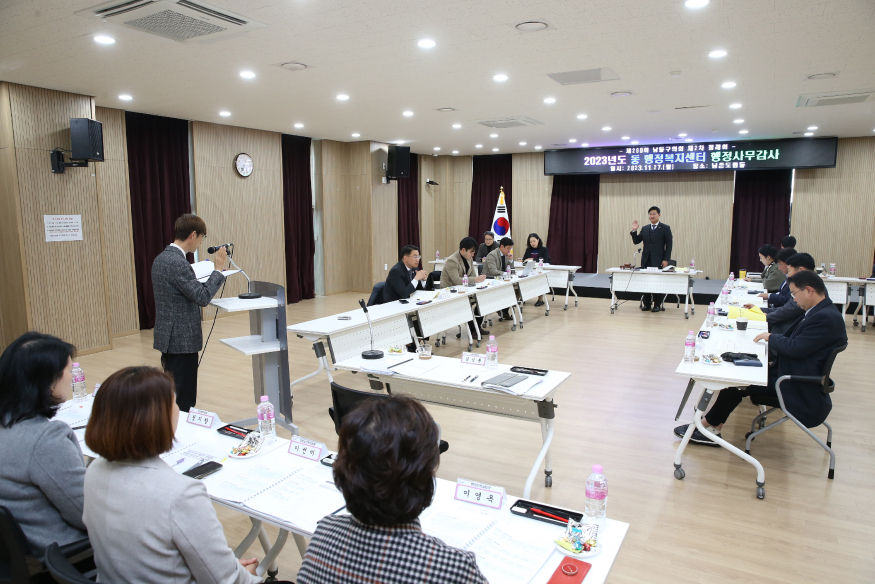 동행정사무감사_ (1).JPG