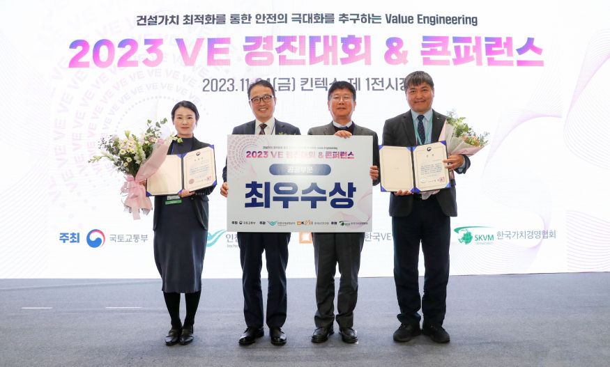 별첨_인천공항공사, 전국 가치공학 경진대회 최우수상 수상 사진.jpeg