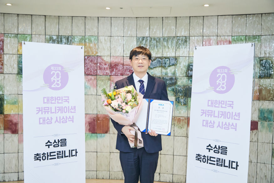 231127 관련 사진1(커뮤니케이션 대상 올해의 기획상 수상).jpg