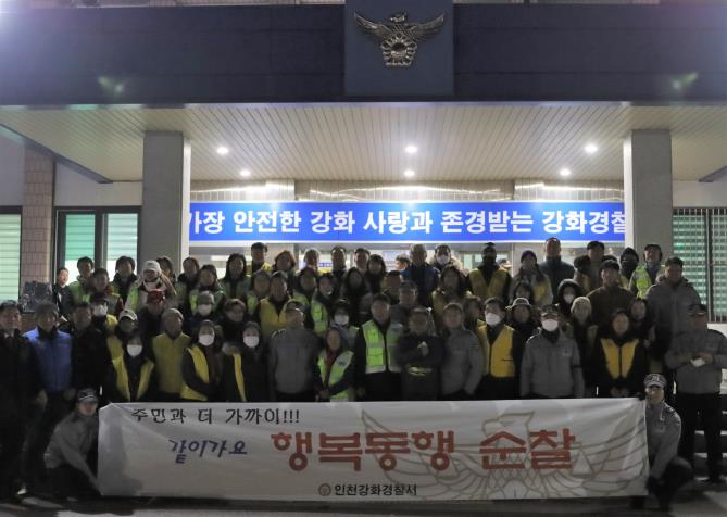 강화경찰기사.png