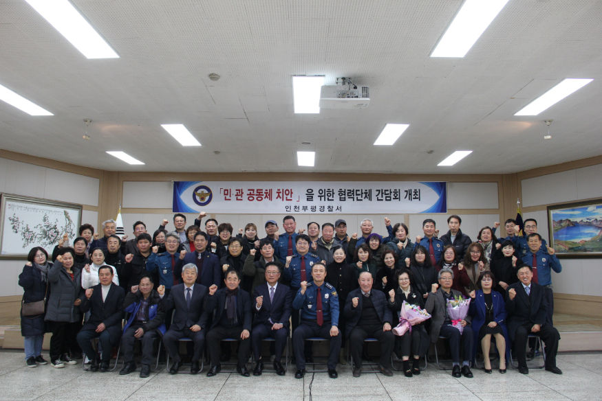 231130 부평경찰서.JPG