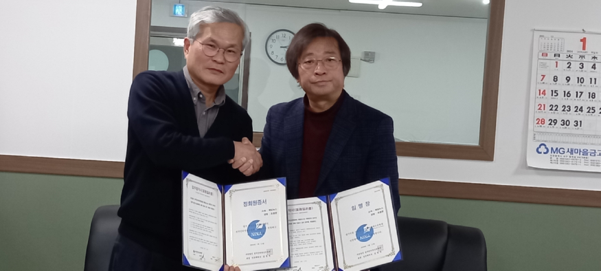 전인협mou.jpg