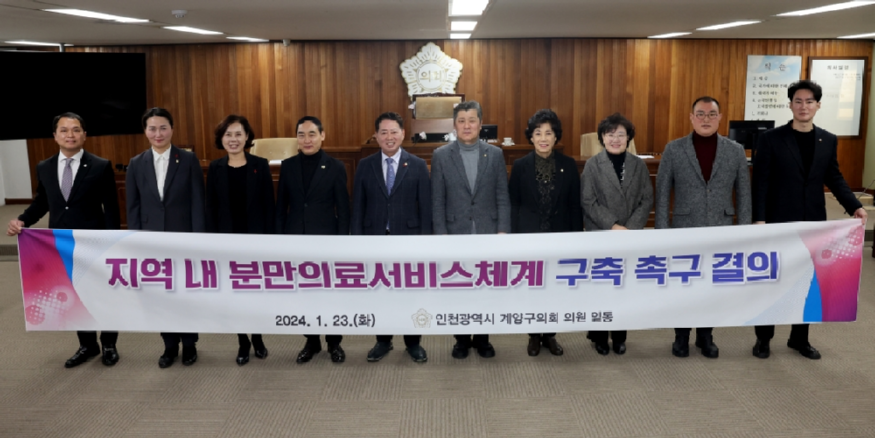 계양구의회1.png