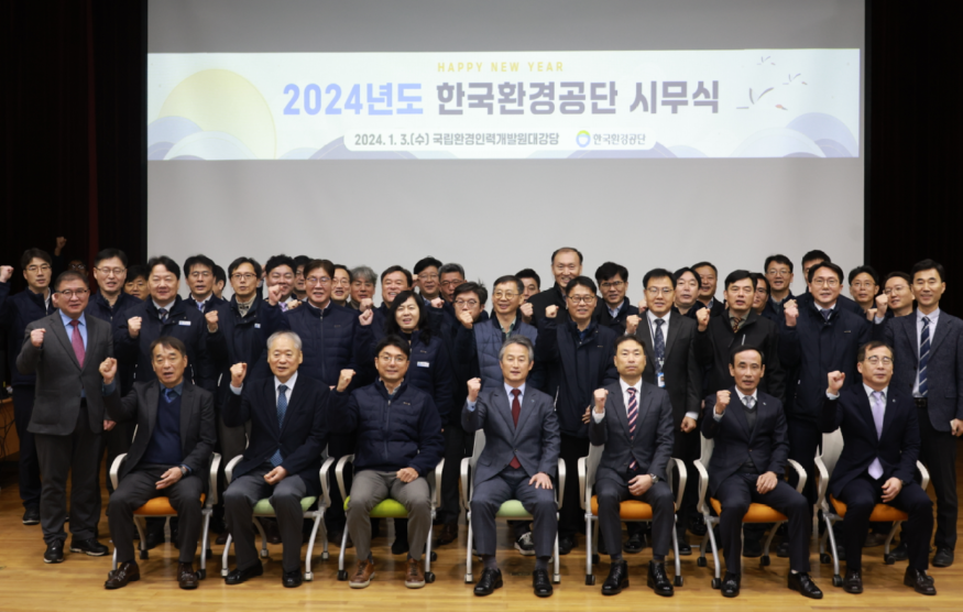 한국환경공단.png