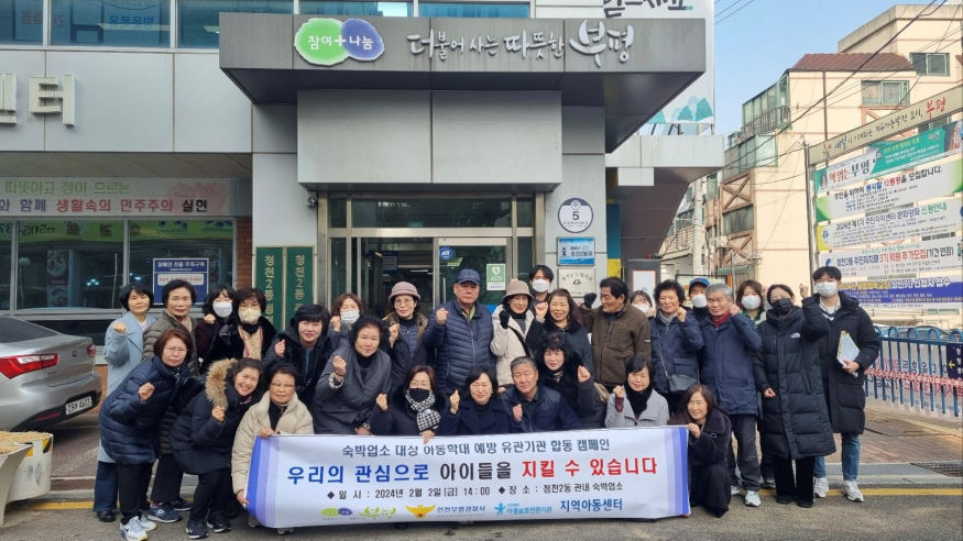 240205 부평경찰서.JPG