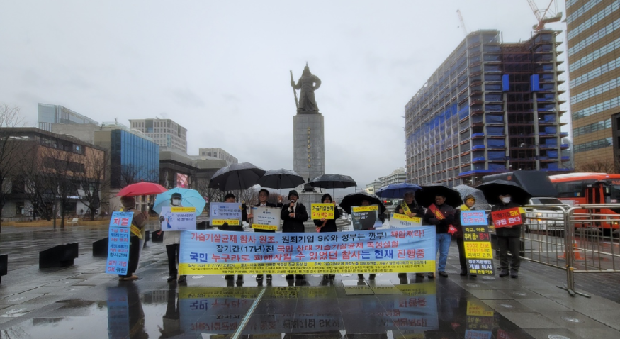 2.가습기살균제 참사 정부 및 기업책임 기자회견.png