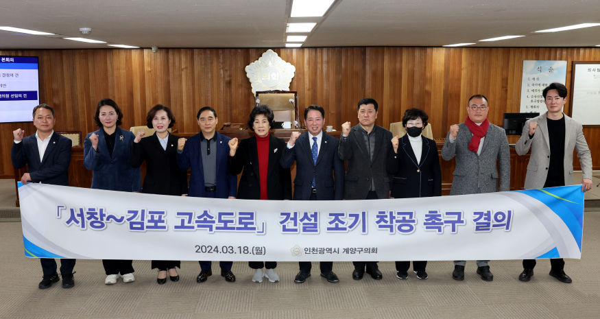 20240318 제248회 임시회 개회 (20).jpg