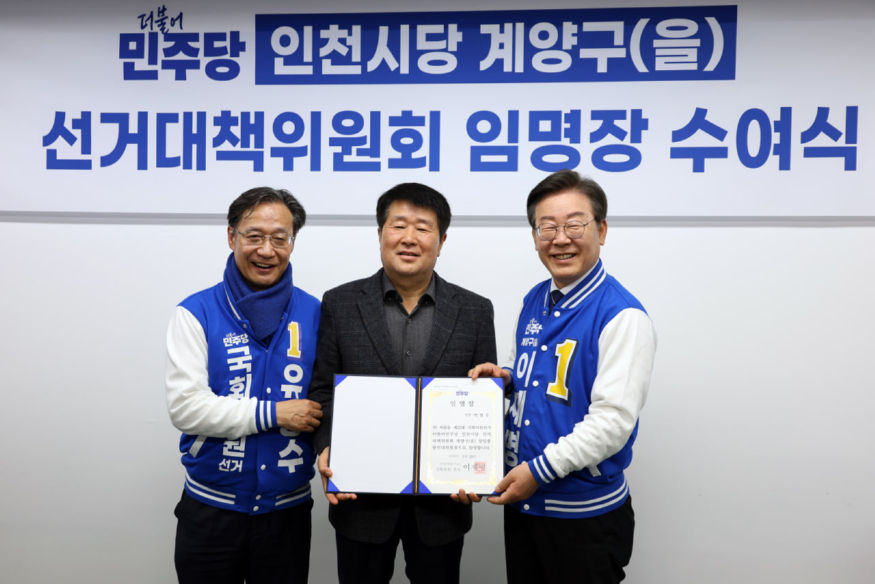선거대책위원회 임명장 수여식 (4) (1).JPG