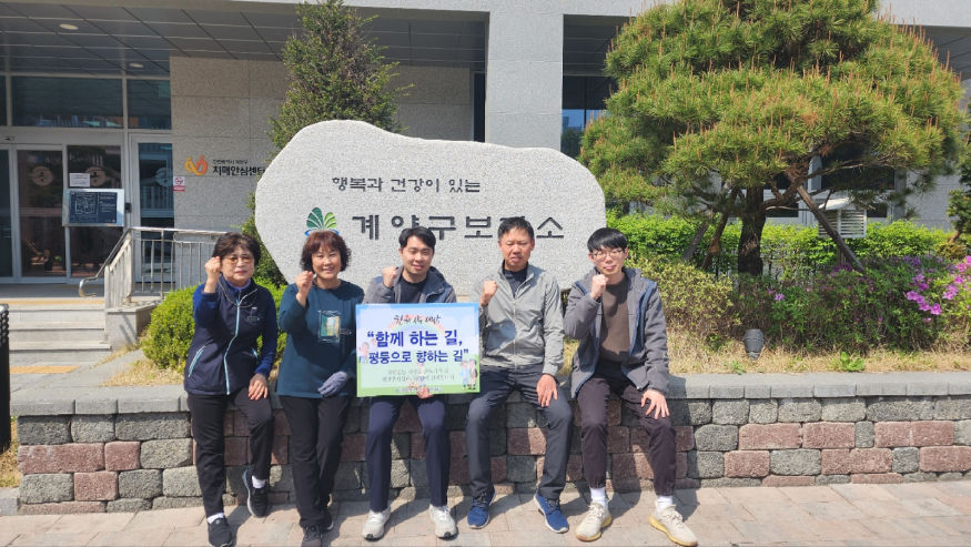 0423_계양구시설관리공단,_장애_인식_개선_위한_임·직원_릴레이_이벤트_추진(3).jpg