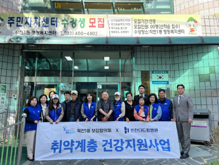 사진제공 : 계양구청 0424_작전1동_보장협의체,_‘취약계층_건강지원_사업’_추진.jpg