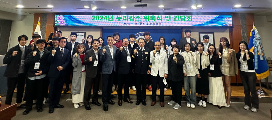 0426 인천경찰청, 사이버 명예경찰 누리캅스 위촉 사진자료.jpg