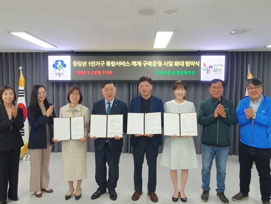 2. 부평구, 중장년 남성 고위험군 1인가구 대상 통합 사회서비스 2차 사업 실시.jpg