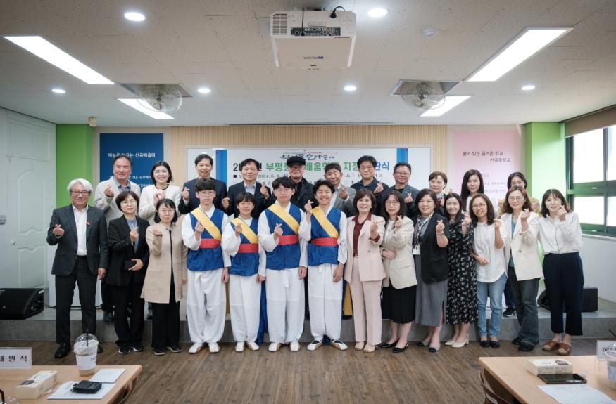 사진제공 : 부평구축제위원회 10. 부평구축제위원회 & 인천광역시북부교육지원청, 산곡중학교 부평풍물 배움학교 1호 지정 현판식 개최 부평풍물 교육 활성화와 가치 확산 기여1.jpg