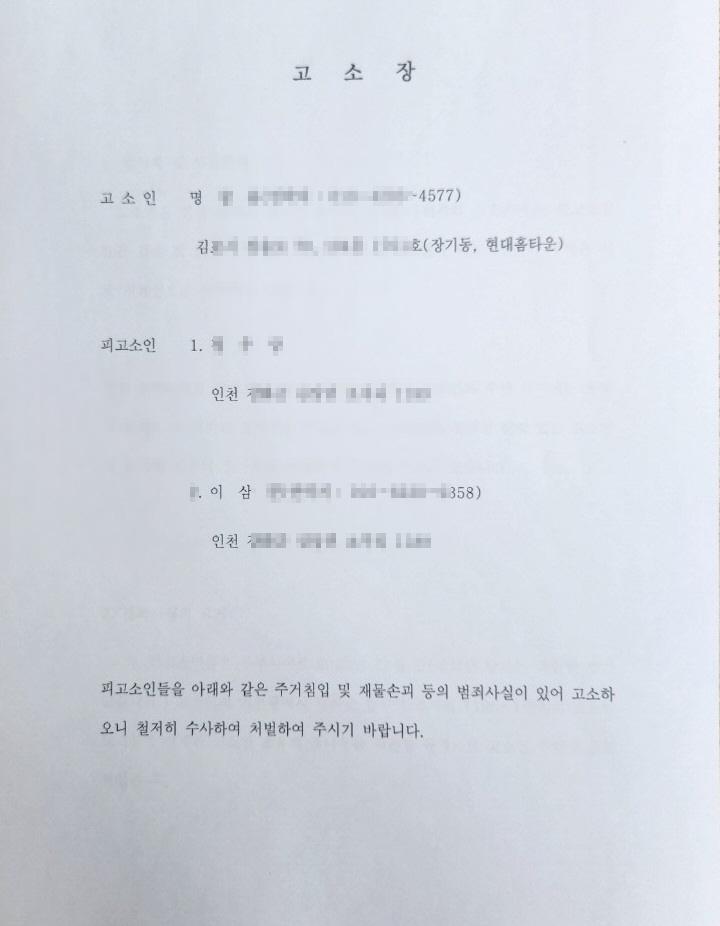 명창용고소1.jpg