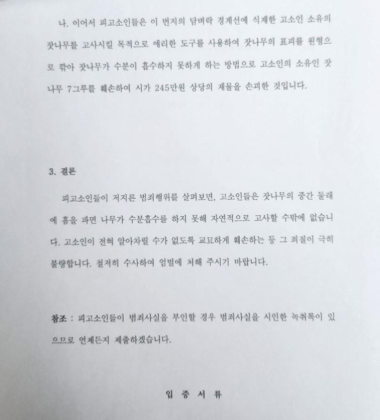 명창용고소3.jpg